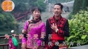 云南山歌《为了孩子受尽苦》贵州八句山歌,张美 黄杰