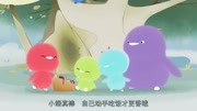 小鸡彩虹 第4季 第2集 小绿吃饭