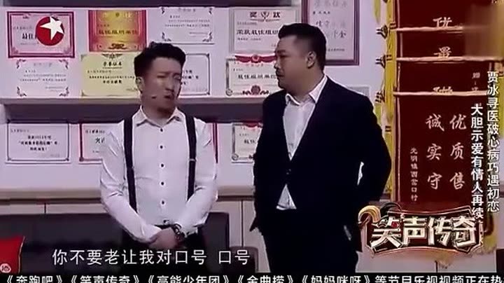 笑声传奇:喜剧天才贾冰赢得全场的掌声