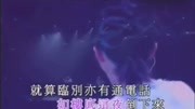 杨千嬅《假如让我说下去》道出了多少苦恋之人的心酸音乐完整版视频在线观看爱奇艺