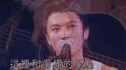 谢霆锋 Viva live现场 《别来无恙》好听好看,燃爆!音乐完整版视频在线观看爱奇艺