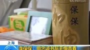 李保保:用忠诚书写无悔青春资讯搜索最新资讯爱奇艺