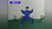 【太极学堂】吴式太极拳竞赛套路45式全套演练宗维洁体育完整版视频在线观看爱奇艺