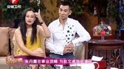 为嫁给赵文卓,张丹露在事业巅峰期竟放弃演戏?为此还……综艺节目完整版视频在线观看爱奇艺