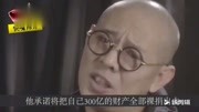 54岁李连杰遗嘱内容曝光, 承诺捐款300亿, 唯一愿望是改娱乐完整版视频在线观看爱奇艺