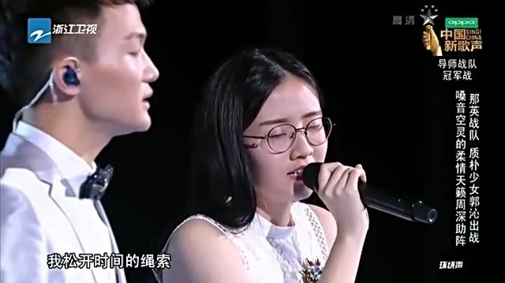  《中国新歌声2》郭沁周深《大鱼