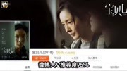 杨幂新电影被擦去“杨幂”痕迹, 演技被赞娱乐完整版视频在线观看爱奇艺