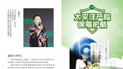 北京佳合家美活力霜企业简介视频原创完整版视频在线观看爱奇艺