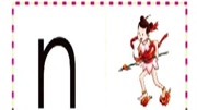 拼音n