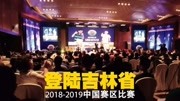 Spelling Bee 英文拼字大赛登陆吉林啦资讯搜索最新资讯爱奇艺