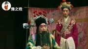 豫东红脸王陈传明演唱豫剧《铡西宫》我家住在山东青州府音乐背景音乐视频音乐爱奇艺