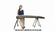 古筝名家袁莎古筝教学视频全集1-62集