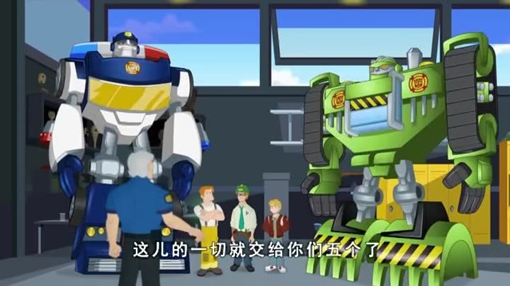               变形金刚 救援汽车