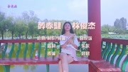 一曲《醉赤壁》音乐背景音乐视频音乐爱奇艺