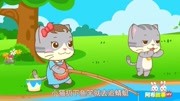 阿布故事 第6集 小猫钓鱼
