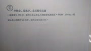 火车进洞:火车从头到尾进洞用8秒,从头进到尾出用20秒,求车长知识名师课堂爱奇艺