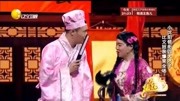 宋晓峰杨树林小品《四大才子,比文招亲别样搞笑