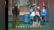 曲剧《鞭打芦花》又名亲爹后娘, 李天方,毕松萍,上前去对夫