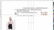 电脑绘制服装款式图,很简单知识名师课堂爱奇艺