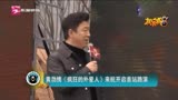 黄渤携《疯狂的外星人》在杭州开起首站路演，对新片信心十足