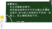 如何铺贴瓷砖地面?看完这个7分钟的视频基本就可以动手赚钱了生活完整版视频在线观看爱奇艺