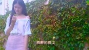 邓丽君超级经典的一曲《酒醉的探戈》好听到心醉!比喝酒还醉人!音乐完整版视频在线观看爱奇艺