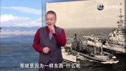 法国巴西大打“龙虾战争”,连航母都出动了!军事完整版视频在线观看爱奇艺