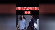 影视经典片段重温【四】爱是因为要得到什么吗?原创完整版视频在线观看爱奇艺