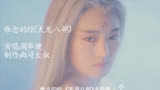 最难学的歌之一，周华健《难念的经》，天龙八部主题曲