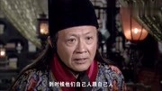 九千岁发现倭寇的小阴谋,吓得竹野一身冷汗,九千岁还是有威严的电视剧高清正版视频在线观看–爱奇艺