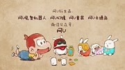 阿U 第7季 神奇的萝卜3 第23集 真假兔菲儿童高清正版视频在线观看–爱奇艺