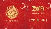 ~童星学院2019春晚——《战斗舞》~童星学院2019春晚——《战斗舞》综艺节目完整版视频在线观看爱奇艺