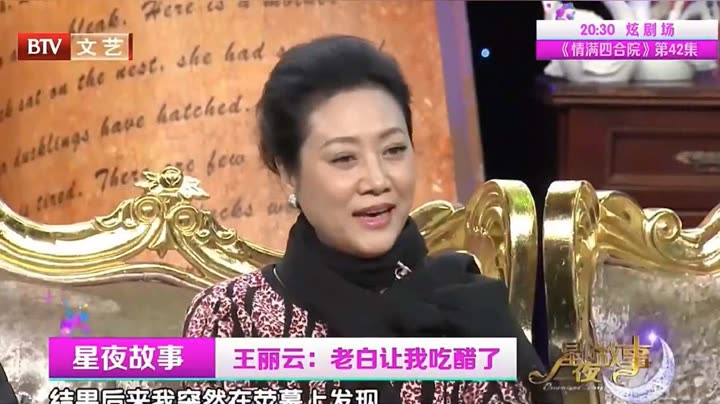 举报 删除 王丽云"吃醋"白志迪我演的都是一个人的角色,他老演有老婆