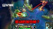 LOL:魔法少女厄加特逆天归来!W无CD?简直就是移动加特林游戏完整版视频在线观看爱奇艺