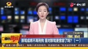 醉驾或将不再被刑拘?长沙交警公布醉驾“新标准”,你了解吗?资讯搜索最新资讯爱奇艺