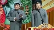 苗阜 王声经典相声《扯淡人生》笑掉大牙搞笑完整版视频在线观看爱奇艺