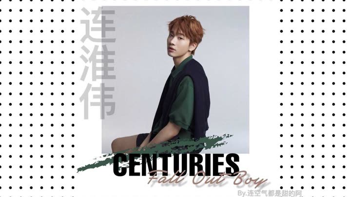 Centuries——超燃连淮伟舞蹈实力混剪