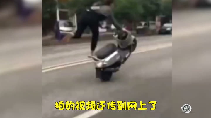 玩车还是玩命？小伙街头骑摩托车“炫技”翘头狂奔！