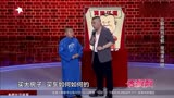 笑傲江湖：这个小孩一上台，郭德纲说这不是我多年前犯的错？