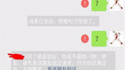 微信删除和拉黑名单有什么区别?今天终于知道了,以后想清楚再用生活完整版视频在线观看爱奇艺