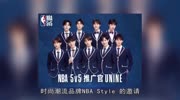 UNINE成为NBA新推广大使,虎扑网友如今集体给蔡徐坤道歉娱乐高清正版视频在线观看–爱奇艺