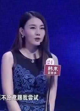 非诚勿扰:最美女嘉宾为小夥留灯,牵手时她提无理要求