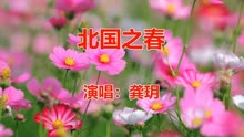 经典老歌北国之春曲谱_经典老歌口琴曲谱(3)