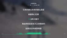 冲动的惩罚笛子曲谱_冲动的惩罚(3)