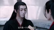 《陈情令》蓝湛亲自写拜帖邀魏无羡去参加金凌的满月礼!原创完整版视频在线观看爱奇艺