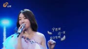 山东春晚:杨钰莹现场歌曲《传奇》甜翻全场!音乐背景音乐视频音乐爱奇艺