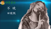 深夜食堂主题曲简谱_日剧 深夜食堂 的主题曲的简谱(2)