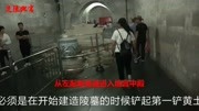 北京昌平明十三陵定陵地宫旅游完整版视频在线观看爱奇艺