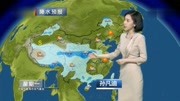 中央气象台:未来两天(9月1617号),全国天气预报生活完整版视频在线观看爱奇艺