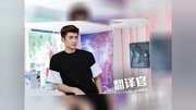 亲爱的翻译官 第142集大结局 全集剧情 杨幂 黄轩 高伟光 周奇奇原创完整版视频在线观看爱奇艺